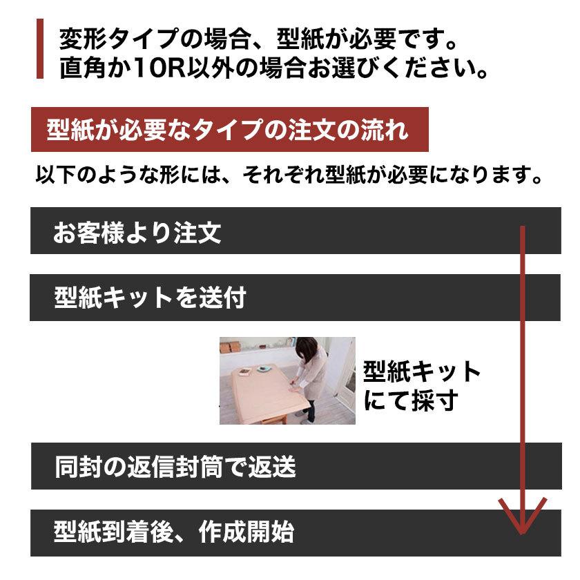 PSマット 3mm厚 幅(〜100)×奥行(〜260)cm以内 ◆変形特注(型紙キット発送)◆ 学習机マット 学習デスクマット ＰＳマット テーブルマット 【受注生産品】｜ioo｜10