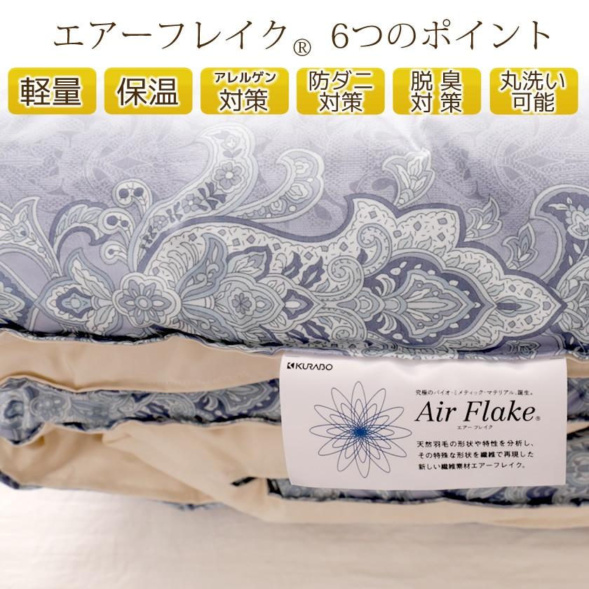 サステナブル・エアーフレイク(R) 掛け布団 ダブル 国産 防ダニ ＴTC 人工羽毛 軽量新素材 Air Flake 軽量 アレルゲン対策 洗える 【受注生産】｜ioo｜05