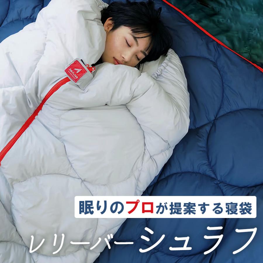 受注生産品】多機能 シュラフ ブーツ型 眠りのプロが提案する寝袋 超