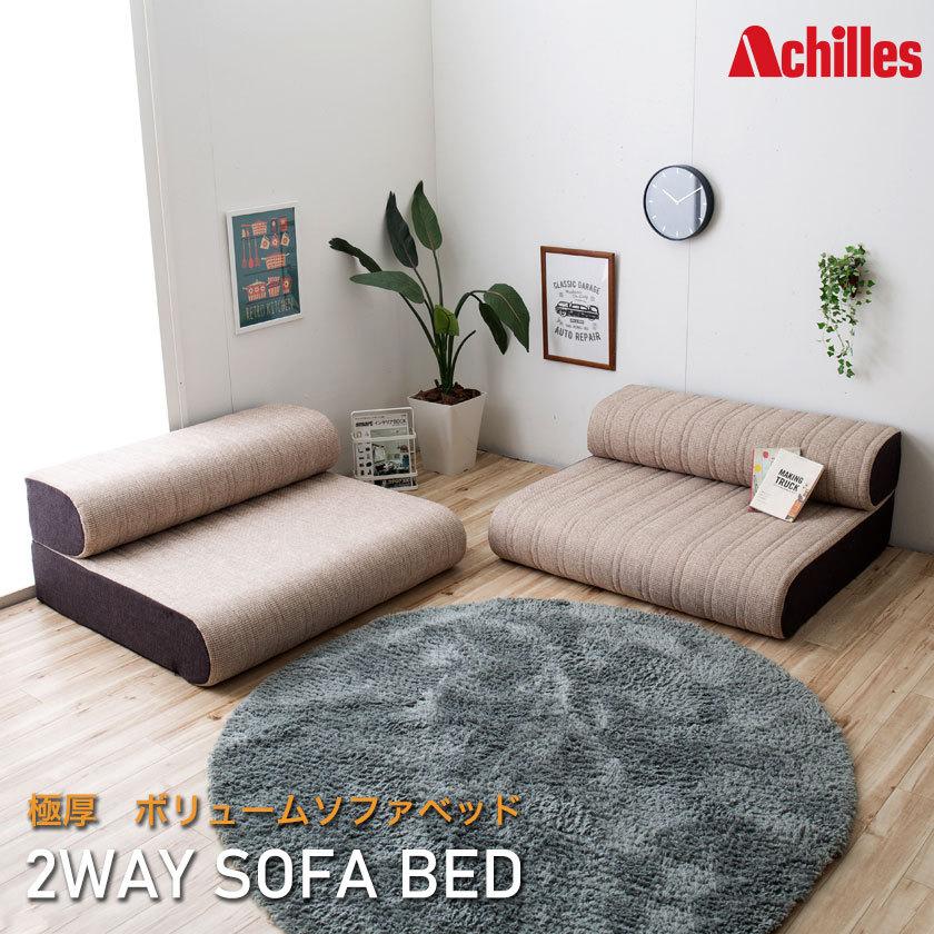 【送料込み】3 way　横幅130㌢　ソファ ベッド　セミダブル　折りたたみ 送料込み】3 way 横幅130㌢ ソファ ベッド セミダブル