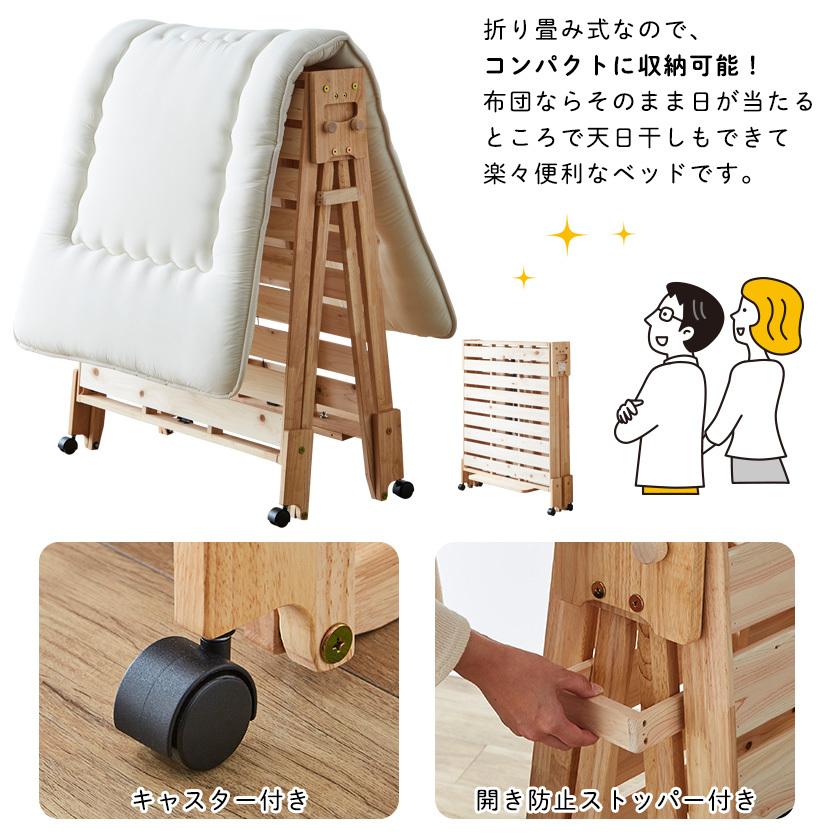 折りたたみベッド すのこ シングル ロータイプ 檜ベッド すのこベッド