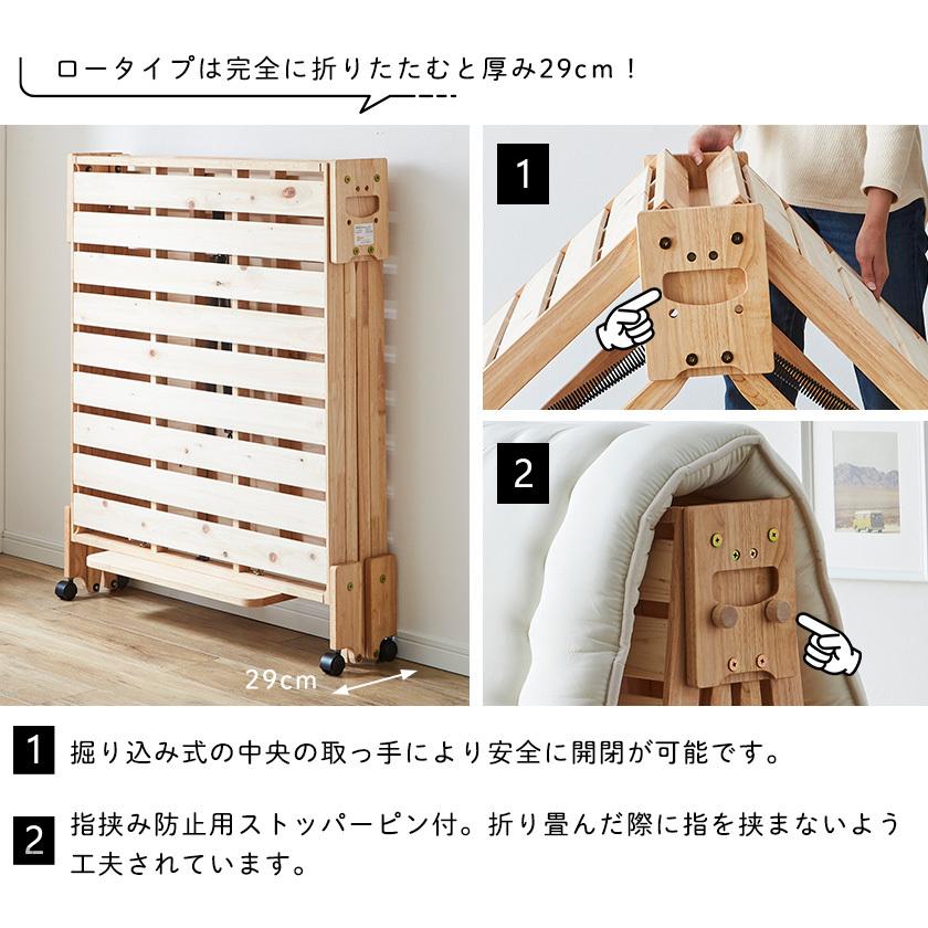 中居木工 折りたたみベッド すのこ シングル ロータイプ 檜 中居木工 折りたたみベッド すのこ シングル ロータイプ 檜