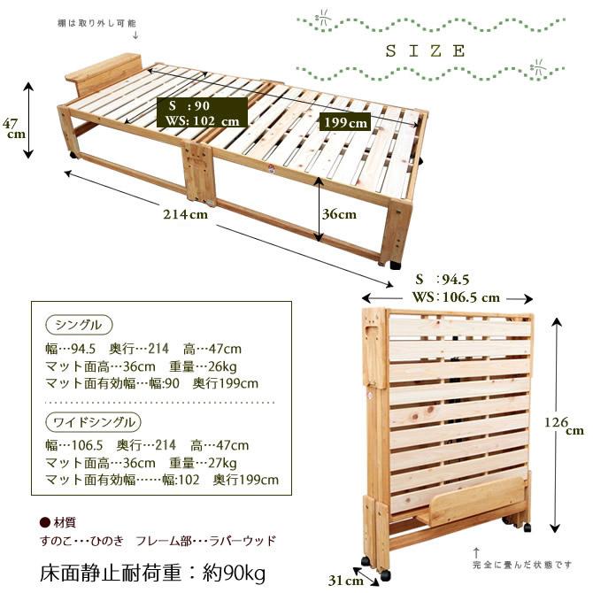 中居木工 折りたたみベッド すのこ シングル ハイタイプ 檜ベッド