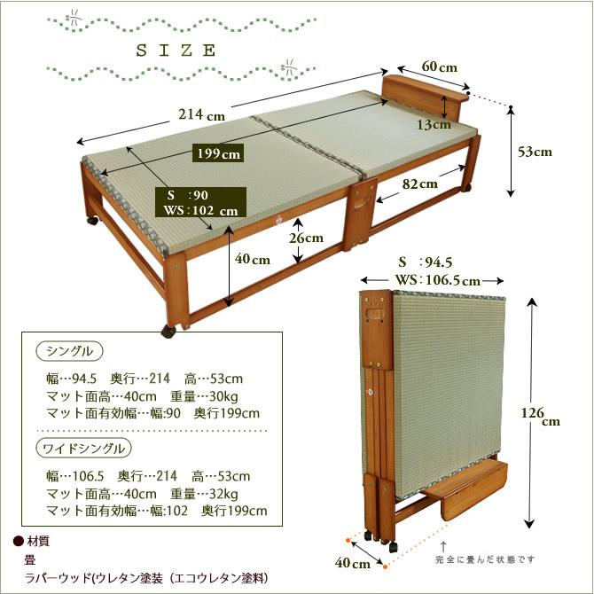 中居木工 畳ベッド 折りたたみベッド ハイタイプ シングル 畳