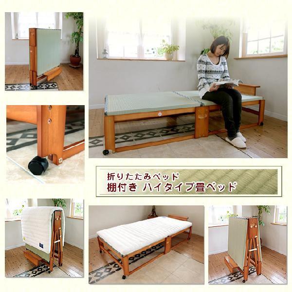 中居木工 畳ベッド 折りたたみベッド ハイタイプ シングル 畳