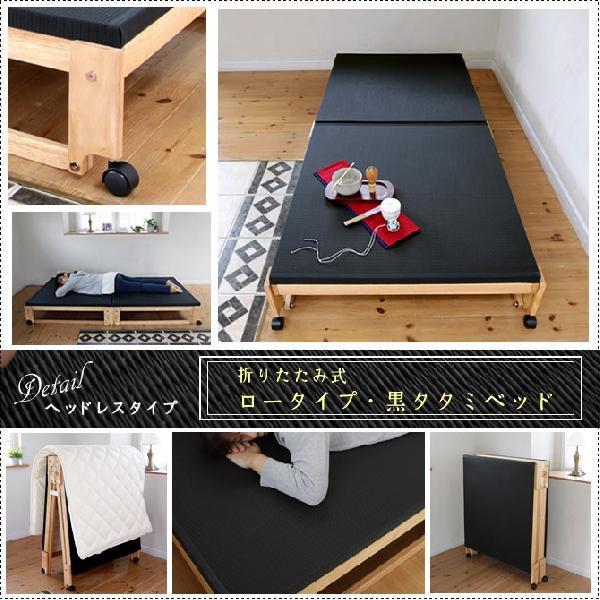 中居木工 折りたたみベッド 折り畳みベッド 畳ベッド 黒畳 シングル 
