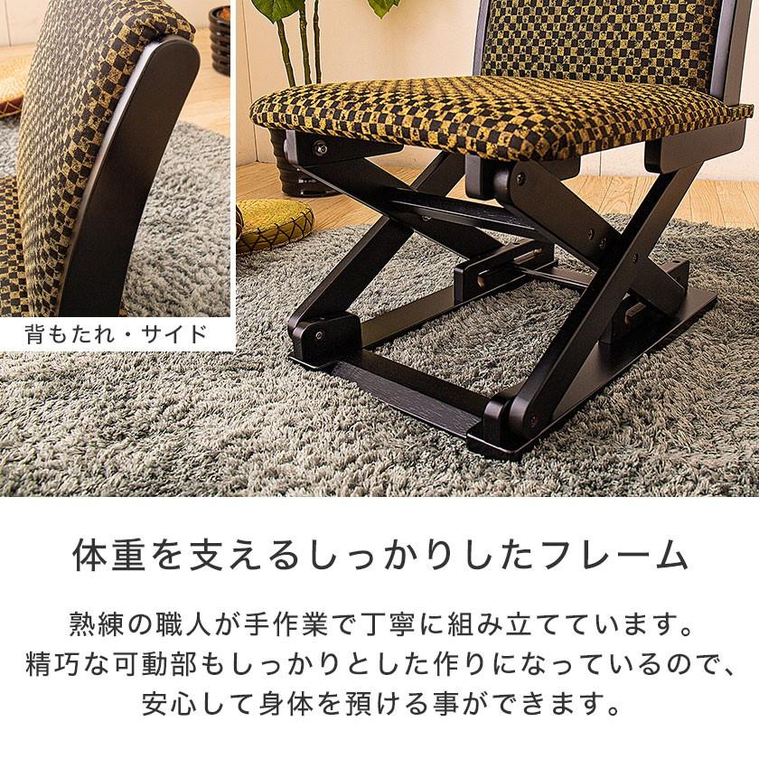 高さが変わる座椅子 黒 座面高15cm〜45cm 高さ53cm〜83cm 日本製 国産
