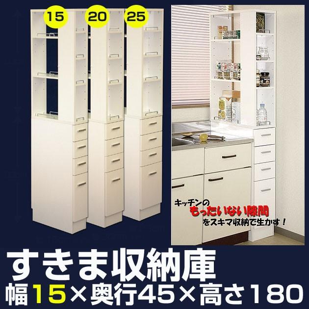 隙間収納 幅15cm キッチン収納ラック スリム型 洗面所 隙間家具 すき間