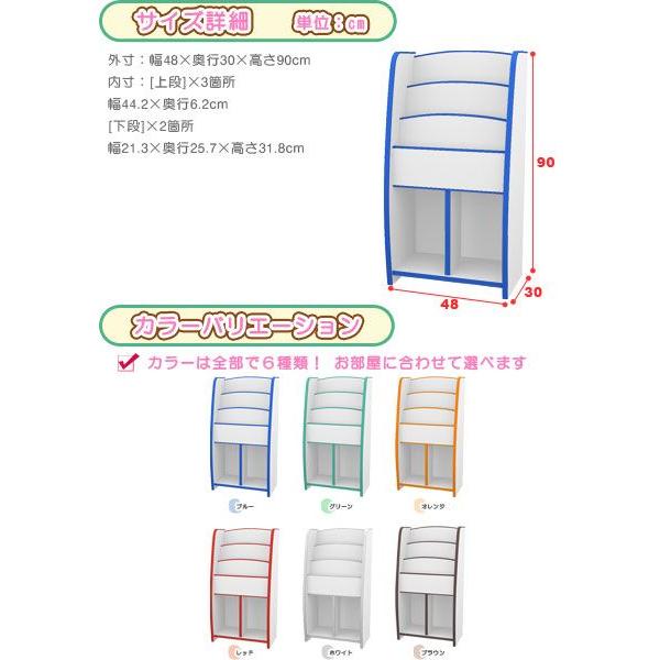 絵本ラック 絵本棚 収納 子供 幅48cm MRJ-48Hの画像