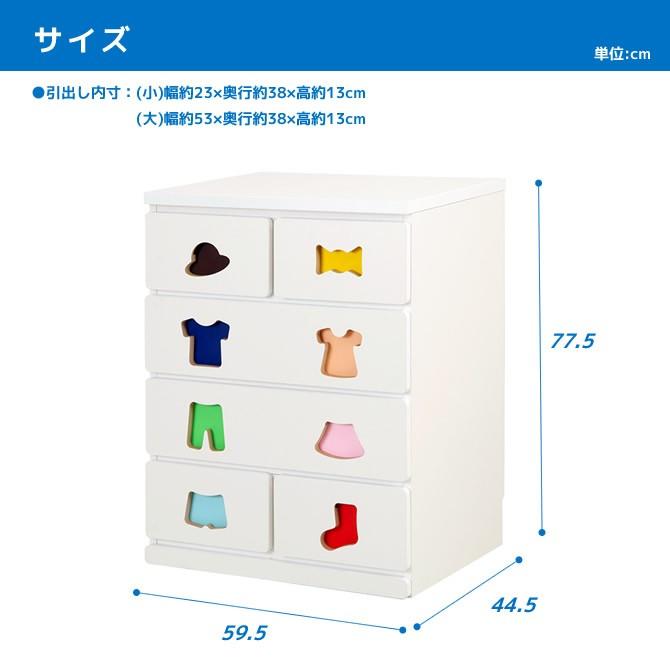 収納チェスト 引出し6杯 楽しみながらおかたづけ 引き出しのマークで視覚的に分かる_1