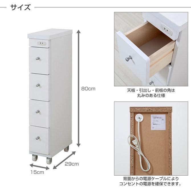 すき間ワゴン 幅15cm 奥行29cm キャスター付 1口コンセント 日本製 隙間収納_1