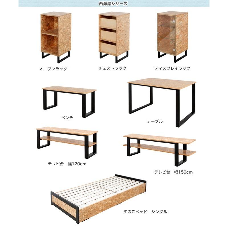 西海岸インテリア ディスプレイラック アジャスター付き リビングボード 収納ボックス アメリカ西海岸スタイル 家具のインテリアオフィスワン 通販 Yahoo ショッピング