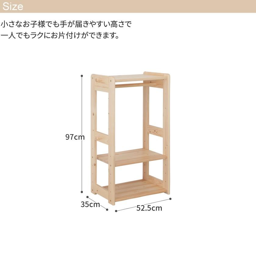 ハンガーラック キッズハンガーシェルフ 幅52.5cm 高さ97cm ランドセル