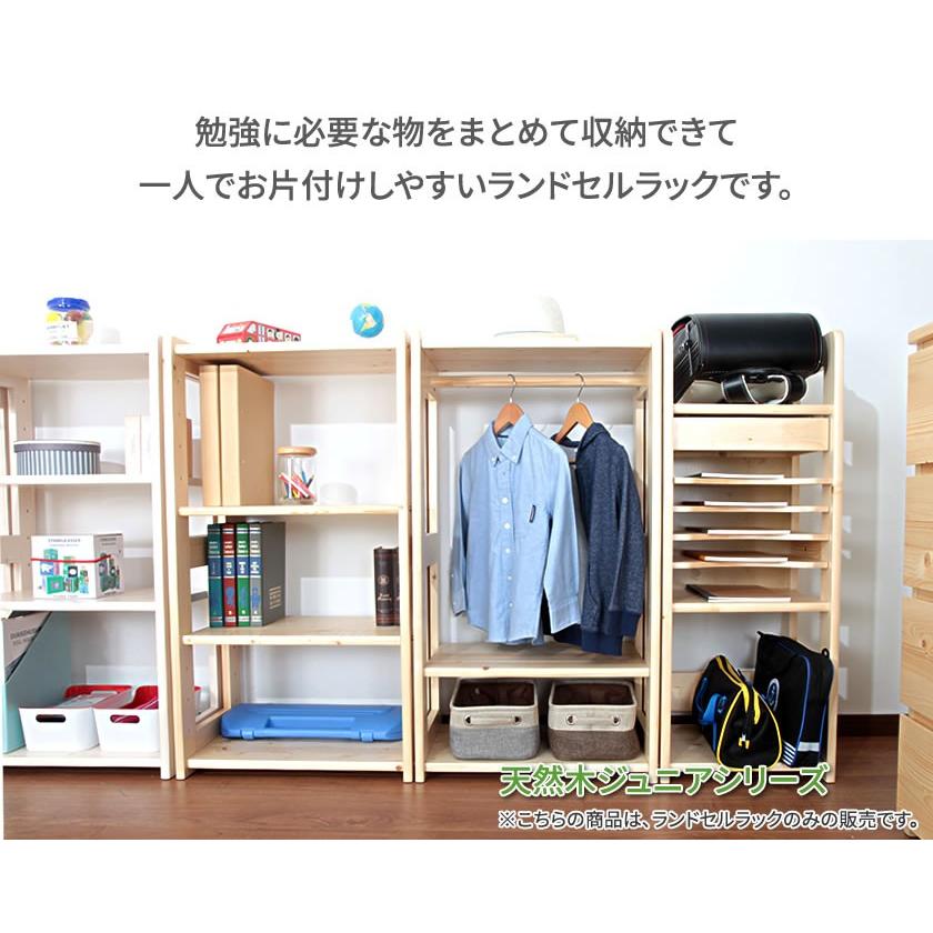 ランドセルラック スリム 引き出し収納 収納ラック スライド棚 フック付き 幅38cm 高さ97cm 本棚 シェルフ 子供家具 こども キッズ 収納の画像