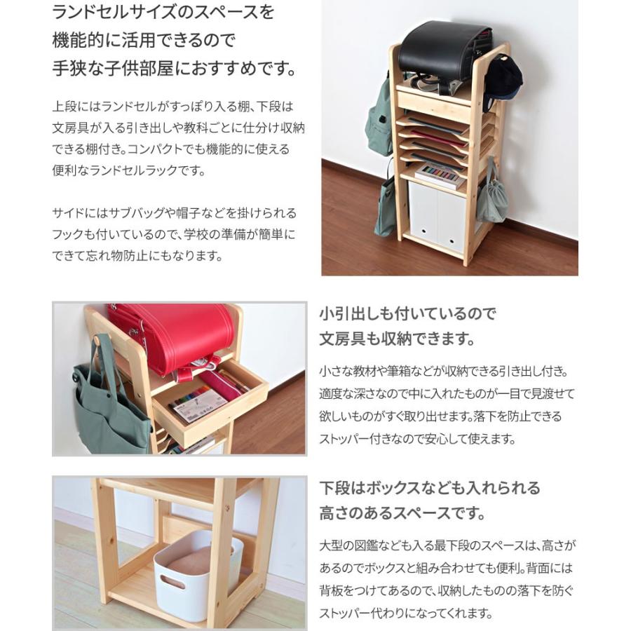 みいこ】ランドセルラック、本棚引出付き みいこ】ランドセル