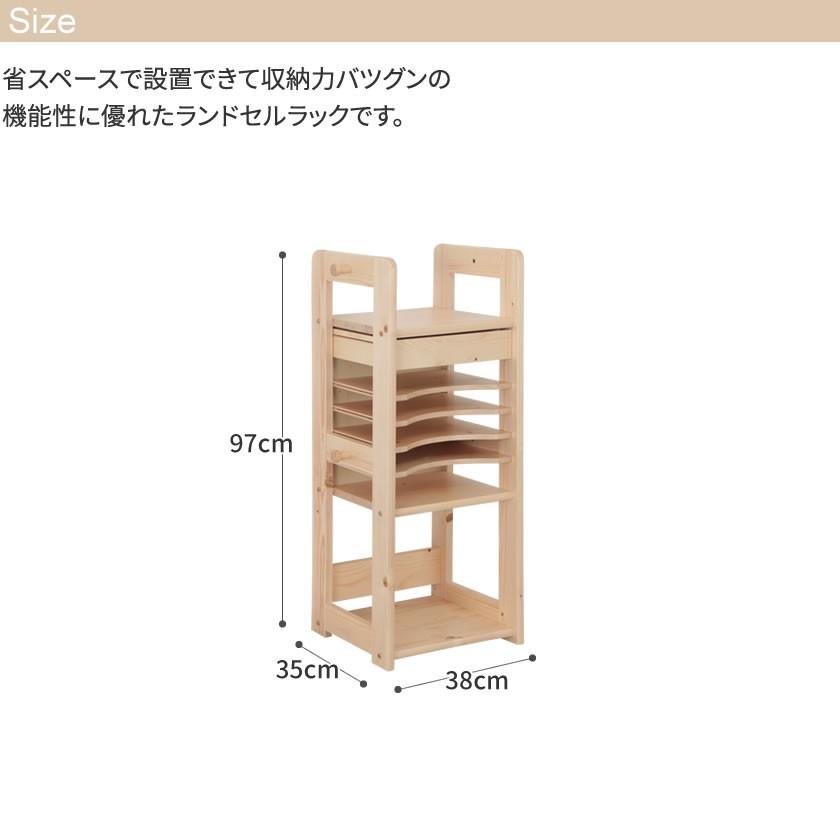ランドセルラック スリム 引き出し収納 収納ラック スライド棚 フック付き 幅38cm 高さ97cm 本棚 シェルフ 子供家具 こども キッズ 収納の画像