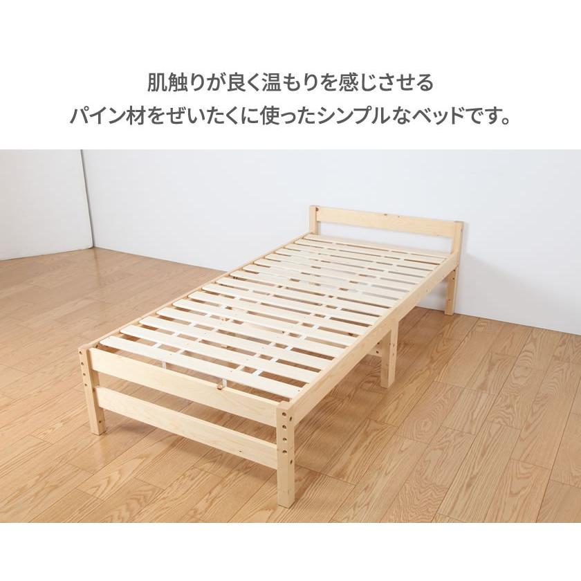 すのこベッド シングル 高さ3段階調整 天然木製 高さ調節ができる 