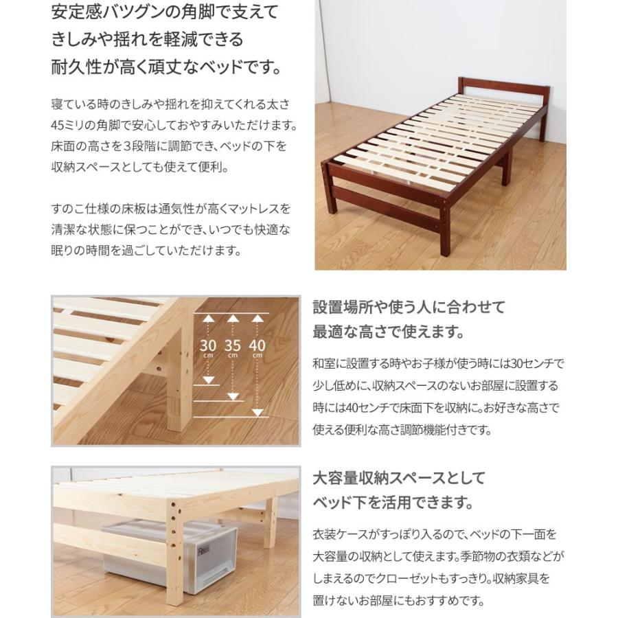 すのこベッド シングル 高さ3段階調整 天然木製 高さ調節ができる