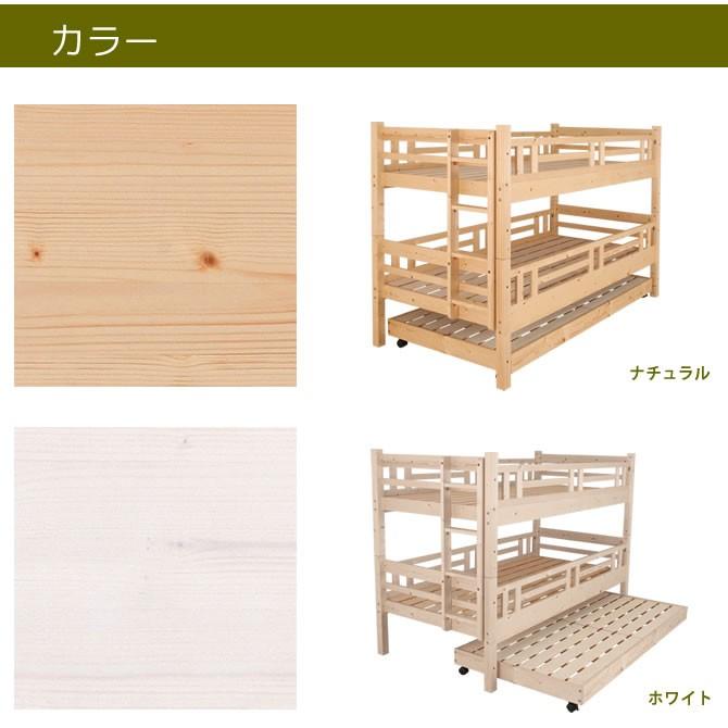 北欧パインジュニアベッド すのこベッド 3段ベッド シングル フレーム