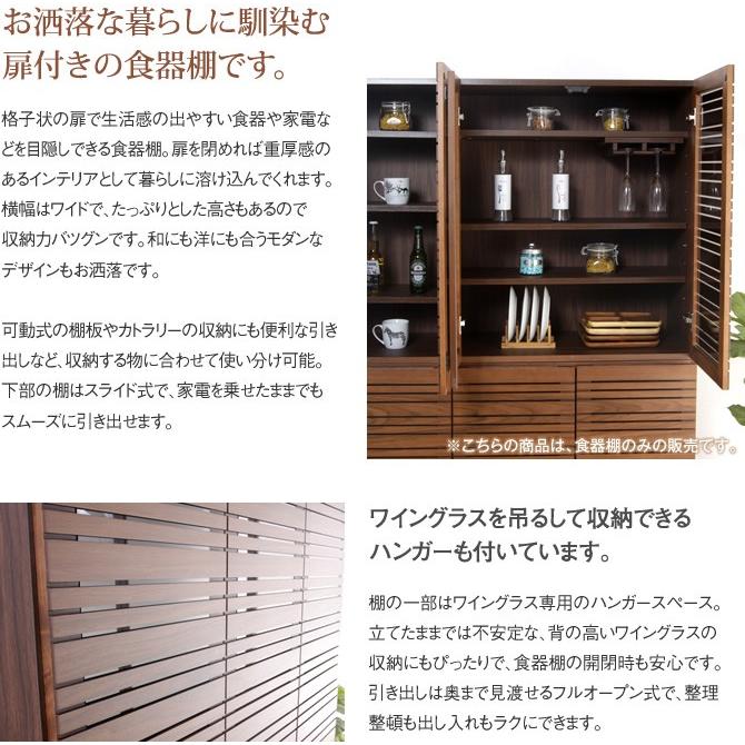 8 17 09 59までプレミアム会員10 Off 天然木突板仕様の食器棚 幅1cm 木製 シンプル 2色展開 ブラウン ベージュ 家具のインテリアオフィスワン 通販 Yahoo ショッピング