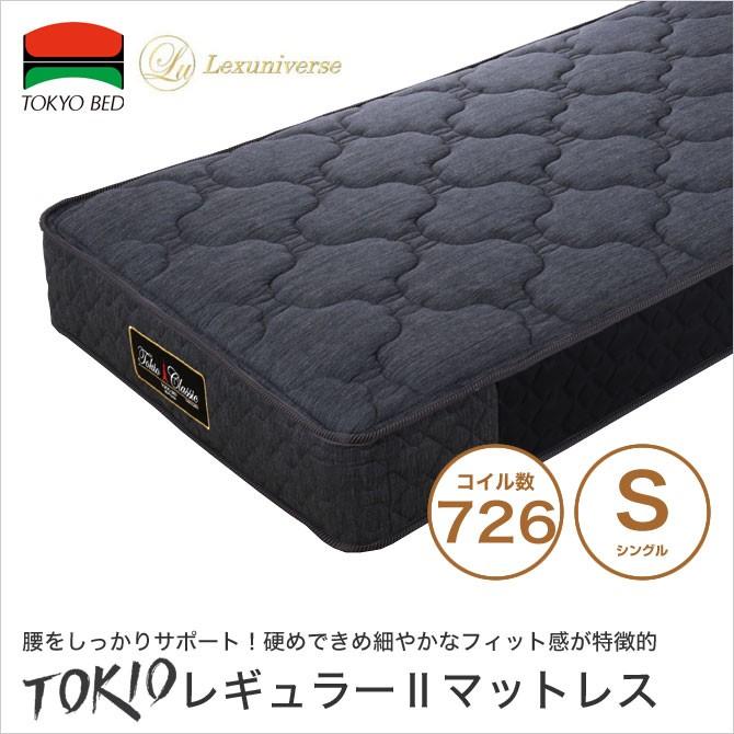 12 28 09 59までポイント5倍 マットレス シングル 日本製 トキオ レギュラー2 S Tokio 硬め 腰痛 体の大きい方におすすめ 家具のインテリアオフィスワン 通販 Yahoo ショッピング