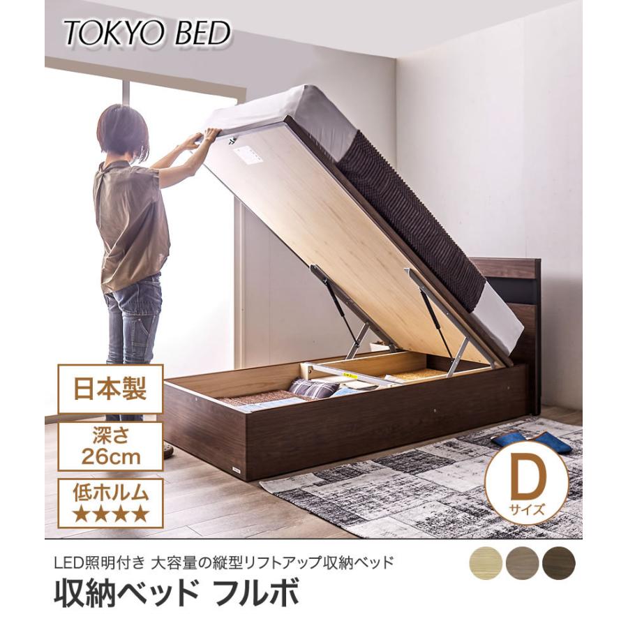 東京ベッド  縦型跳ね上げ収納ベッド フレームのみ 深さ26cm ダブル フルボ バックオープン 宮付き 棚付き LED照明 跳ね上げベッド 収納ベッド｜ioo｜02