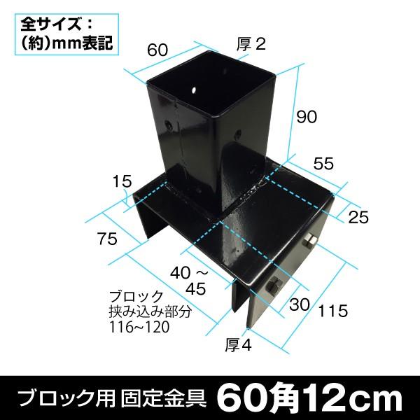 ブロック用 角ポール 60mm 固定金具 12cm用ラティス ラティス 金具 ラティス用金具 園芸 ガーデニング 部材 目隠し フェンス 家具のインテリアオフィスワン 通販 Yahoo ショッピング