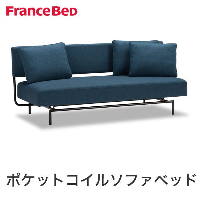 フランスベッド ソファベッド レジーファ2 セミシングルサイズベッド クッション付 ムービンテリア 家具のインテリアオフィスワン 通販 Yahoo ショッピング