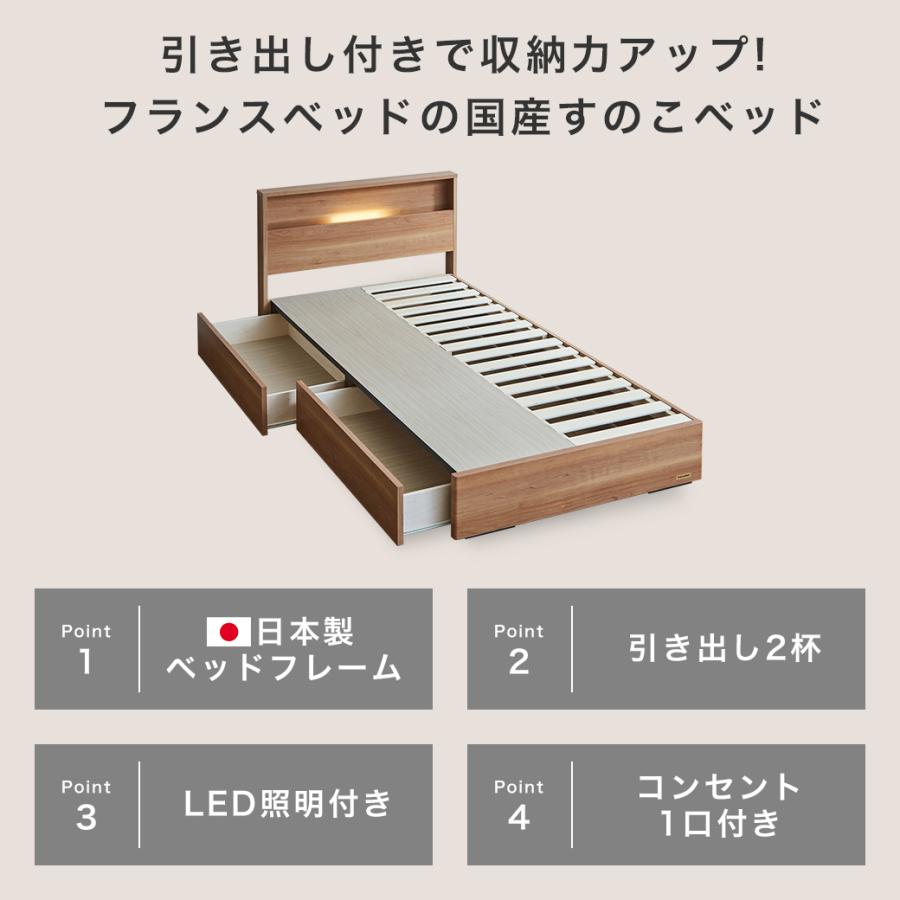 収納ベッド ベッド シングル フランスベッド 引き出し 棚