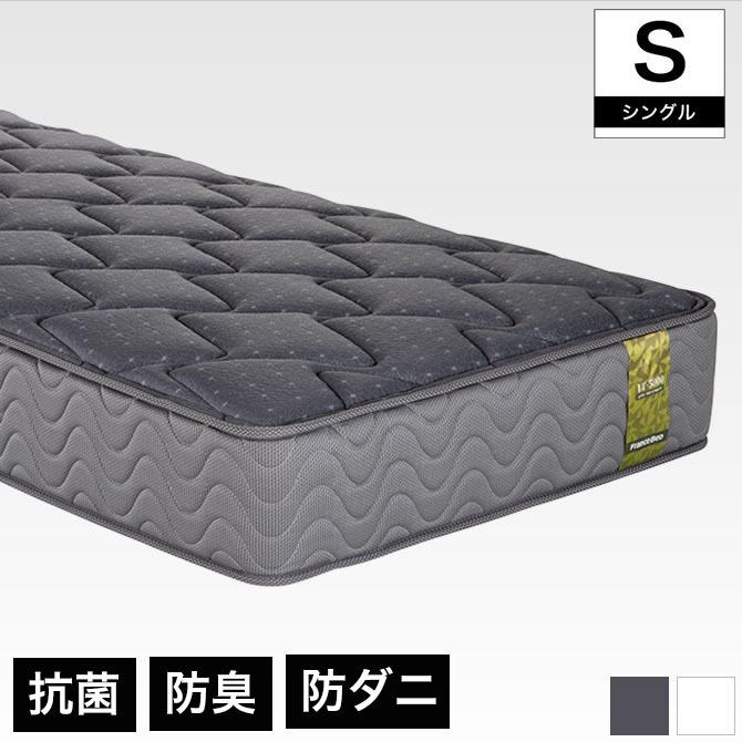 通常 1本タイプ 高密度連続スプリングマット付きシングルベッド
