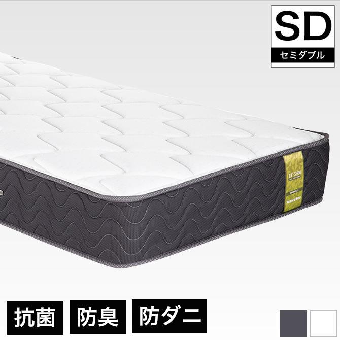 フランスベッド 高密度連続スプリングマットレス セミダブル 除菌機能糸 アグリーザ プロ・ウォール仕様 LT-5500α 国産 日本製 francebed 受注生産品