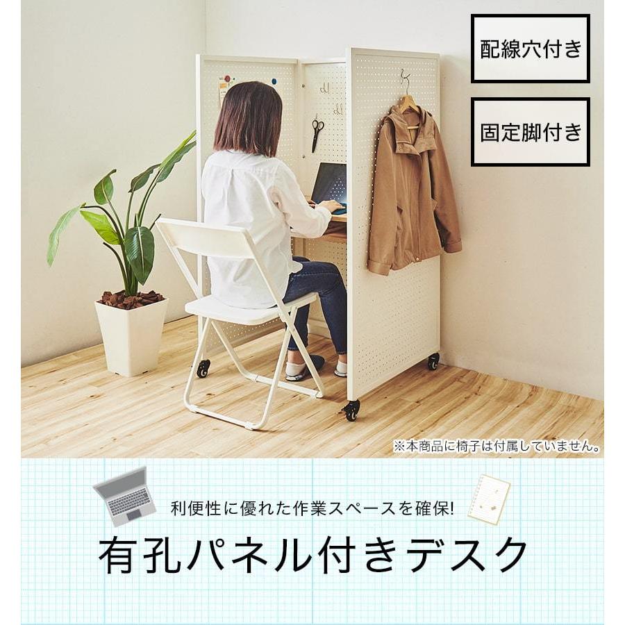 デスク テレワークデスク リモートワークデスク 収納付きデスク 有孔