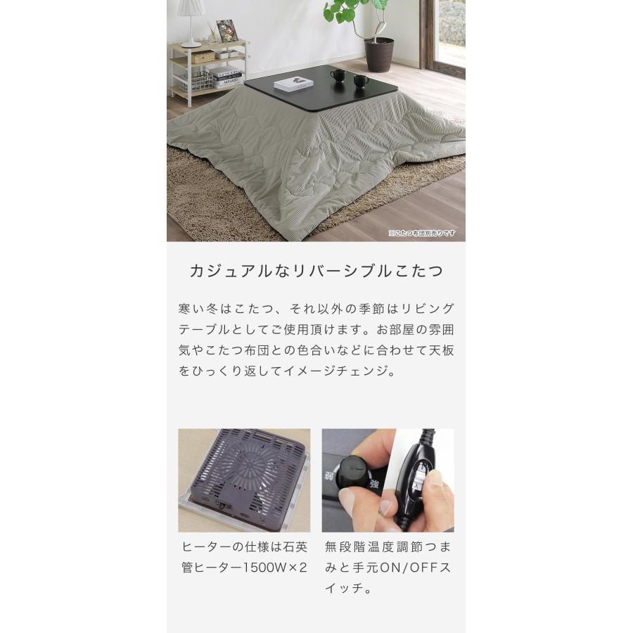 送料無料【新品訳あり】天板リバーシブル オールシーズン カジュアルこたつ 送料無料【新品】天板リバーシブル オールシーズン カジュアルこたつ