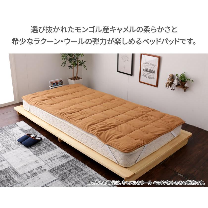 フランスベッド正規品 ベッドパッド キャメル色 ワイドダブル(154×195cm) 「キャメルウール ベッドパッド」 フランス羊毛協会認定