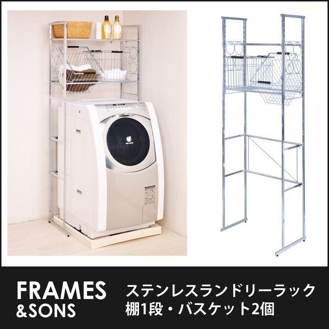 最新の激安 ランドリーラック Haruharu 棚1 パスケット2 Ds59 Frames Sons バスケット付き 洗濯機ラック サニタリーラック スチールラック 洗面所隙間収納 すき間収納 最安値挑戦 Kuljic Com