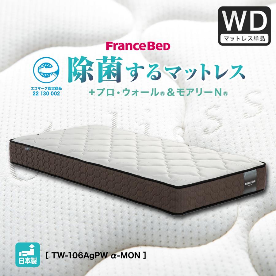 フランスベッド キュリエス マットレス