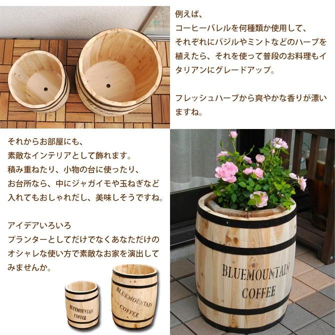 ウッドプランター コーヒーバレル大小1個組 Cb ns ガーデニング プランターカバー 家具のインテリアオフィスワン 通販 Yahoo ショッピング