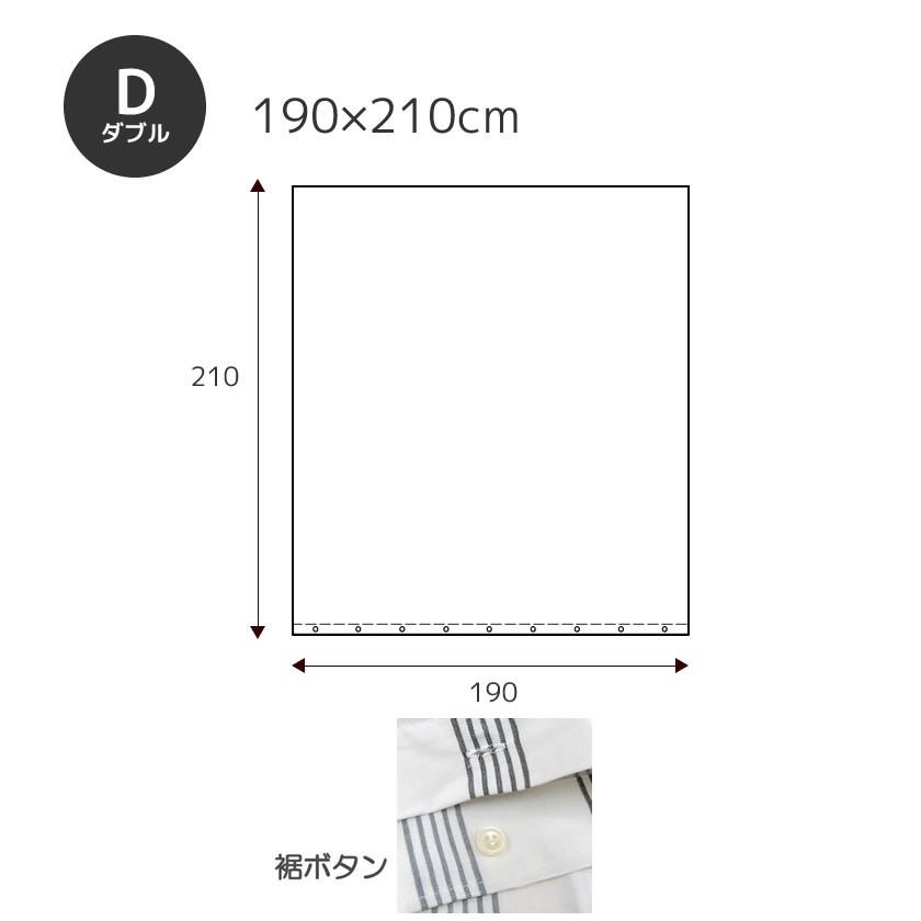 掛け布団カバー ダブル コットン100％ ウィッシュストライプ wishstripe コンフォーターカバー ストライプ柄 Fab the Home 掛けふとんカバー｜ioo｜09