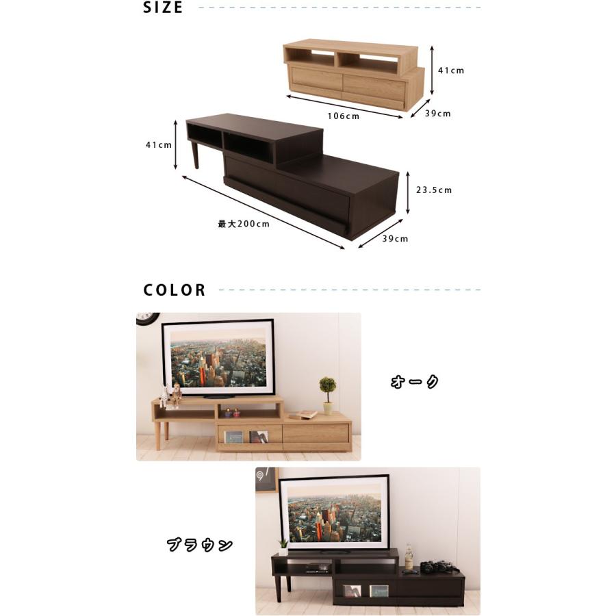 大型コーナー木製テレビ台 テレビ台 幅106cm スライド伸縮テレビボード 引き出し付き 伸縮 木製