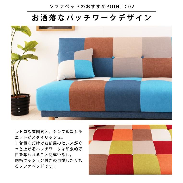 タンスのゲン/ソファベッド/パッチワーク柄/リクライニング/クッション付