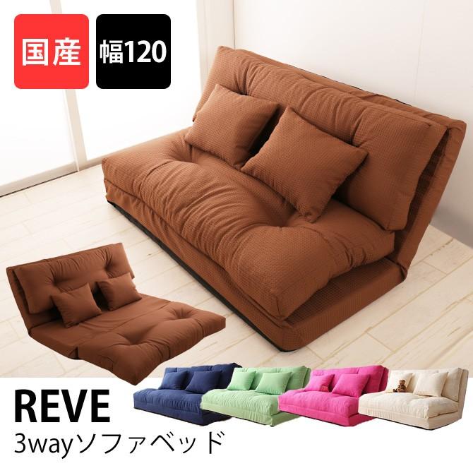 ソファー ソファベッド マットレスソファ ごろ寝マット 幅120 2人掛