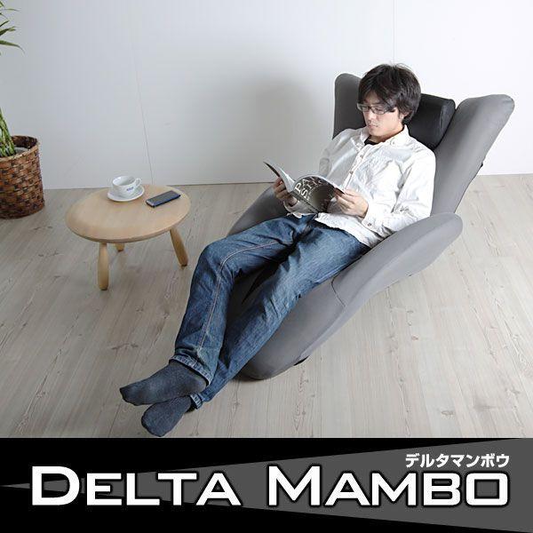 座椅子 デルタマンボウ 14段階リクライニングソファ 日本製 激安大特価  