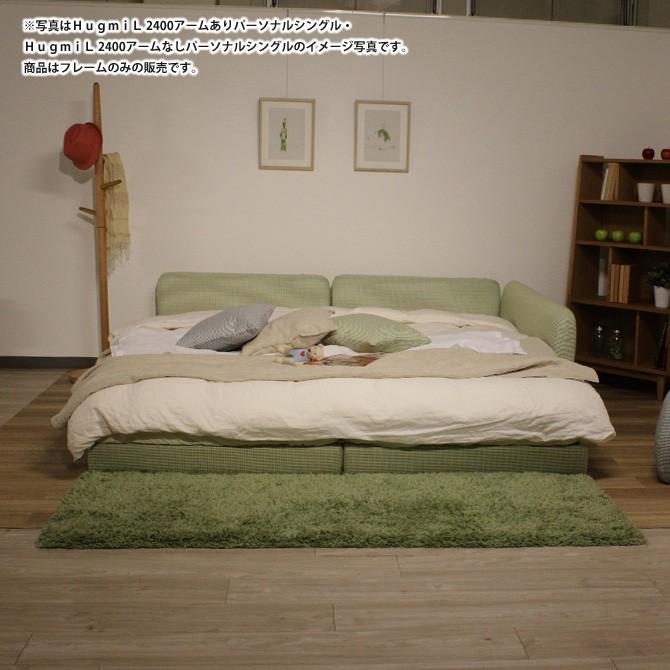 【値下げ・名盤】 ドリームベッド ローベッド フロアベッド クイーン2 ＨｕｇｍｉＬ2400 ハグミル2400 アームなしタイプ Q2 Aランク 【CEG1443044540】(51090円)