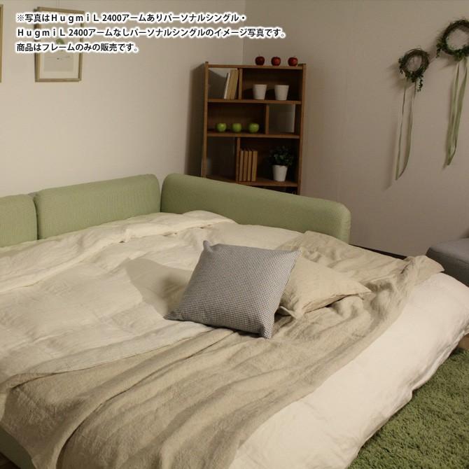 【値下げ・名盤】 ドリームベッド ローベッド フロアベッド クイーン2 ＨｕｇｍｉＬ2400 ハグミル2400 アームなしタイプ Q2 Aランク 【CEG1443044540】(51090円)