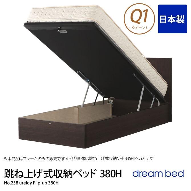 dreambed ドリームベッド 跳上収納 クイーンベッド Q1
