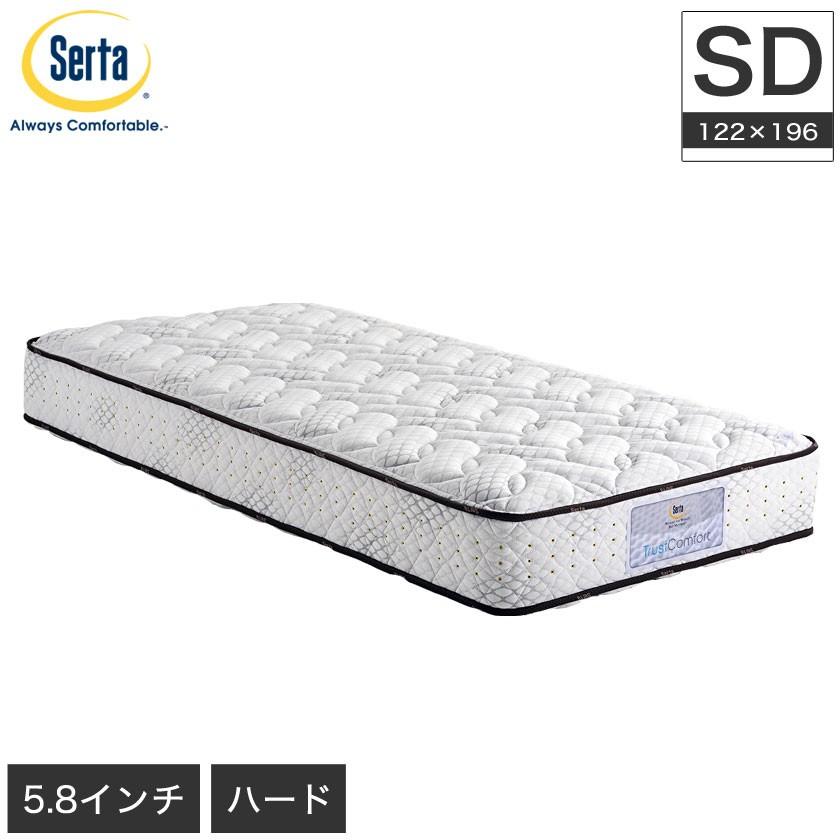 サータ serta トラストコンフォート5.8F 1N セミダブル TrustComfort 5.8インチ ポケットコイルマットレス 3ゾーン 交互配列 ハード