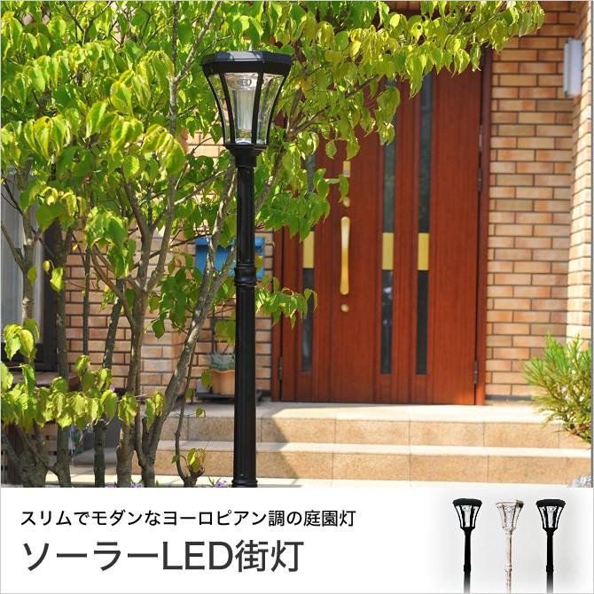 ソーラー街灯 ブラック 高さ1cm Led照明 ヨーロッパ調 庭園灯 エクステリア 太陽光発電 ガーデン ソーラーライト 屋外 アンティーク 外灯 モダン 玄関 家具のインテリアオフィスワン 通販 Yahoo ショッピング