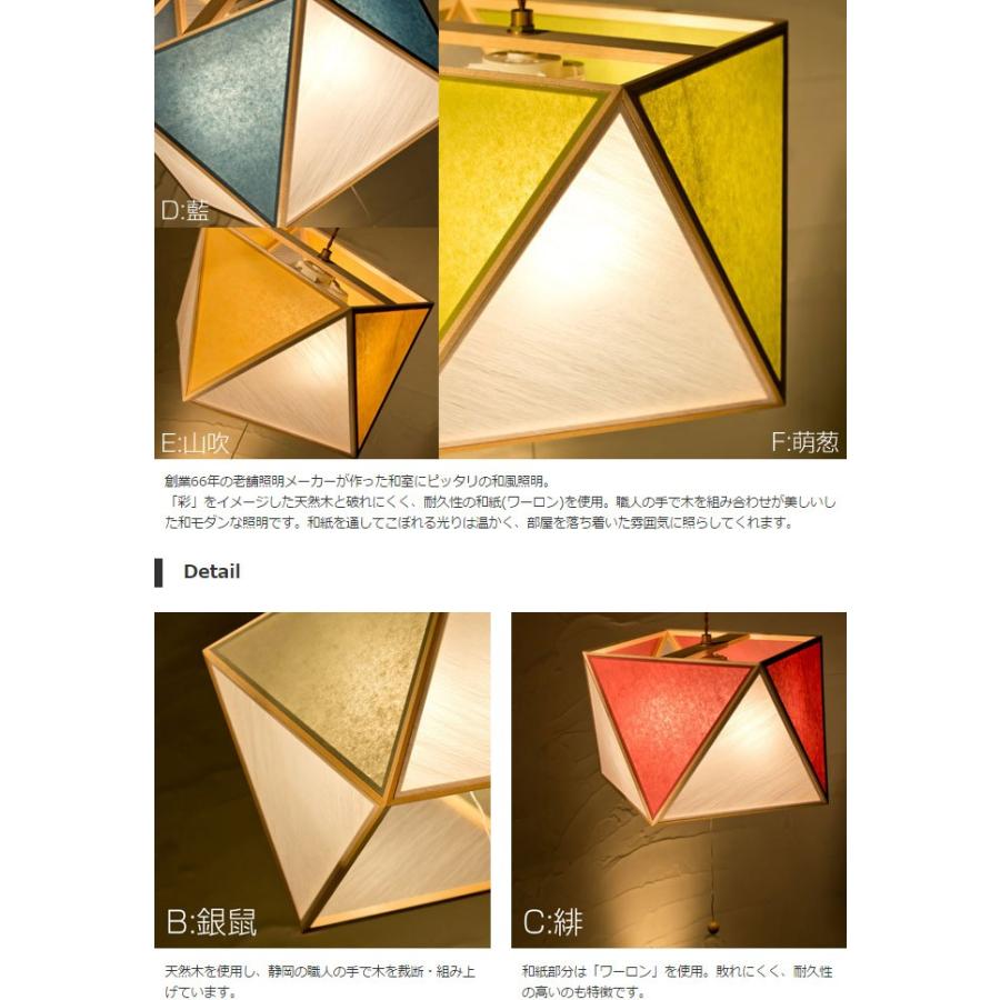 和 照明 ペンダントライト 彩L3灯タイプ AP817-3 sai Lサイズ