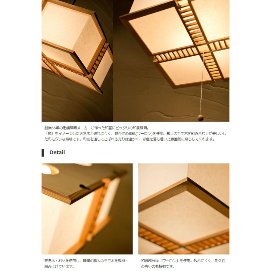 和 照明 シーリングライト 梯 Ac9シーリング Tei Celinglight 国産 和風照明 家具のインテリアオフィスワン 通販 Yahoo ショッピング