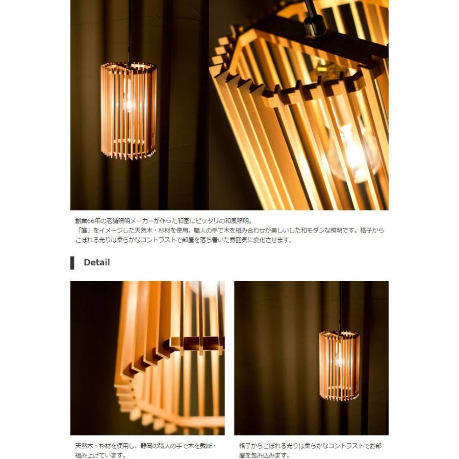 和 照明 ペンダントライト 簾 Ap797 Ren 国産 和風照明 木組 和風和室照明 和風 和モダン 家具のインテリアオフィスワン 通販 Yahoo ショッピング